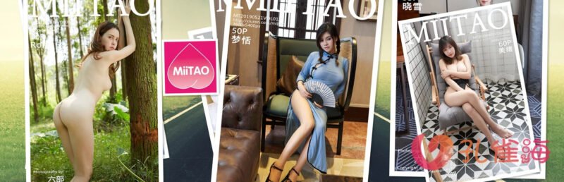 [合集]秀人旗下《蜜桃社》2016年至2022年全套001-149期（随官网更新）-漂泊带土