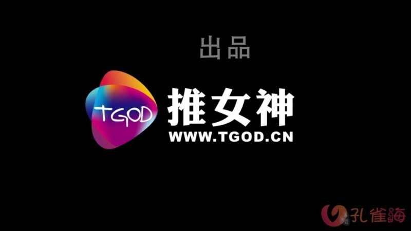 [合集]名站机构《TGOD推女神》高清视频01-35期，大小8.95GB-漂泊带土