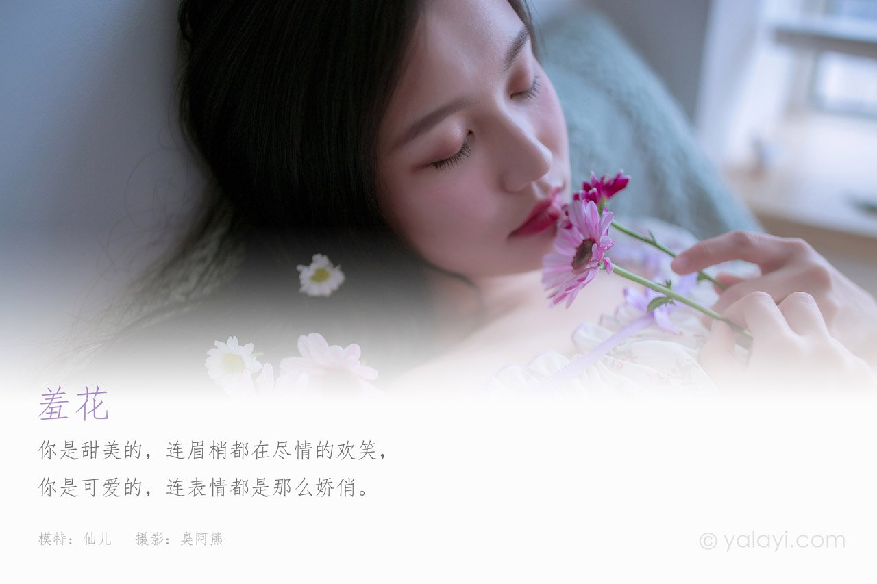 图片[8]-YALAYI雅拉伊 - 全套写真1119期带视频160期[487G] - 孔雀海|珍藏合集-孔雀海|珍藏合集