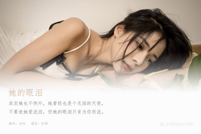 YALAYI雅拉伊 – 全套写真1119期带视频160期[487G]-漂泊带土