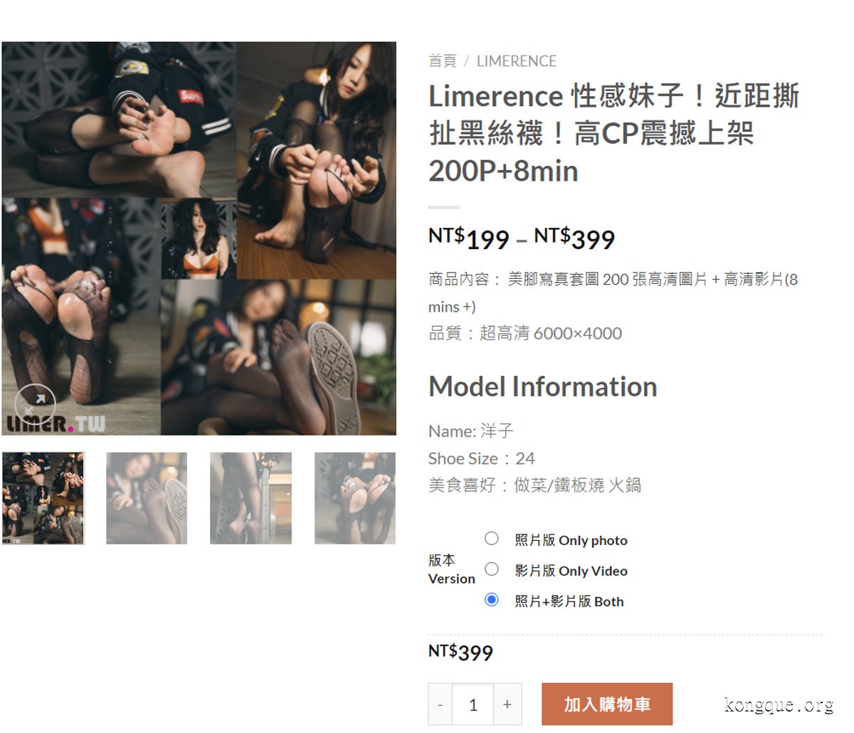 Limerence_性感妹子近距离撕扯黑丝袜!_001